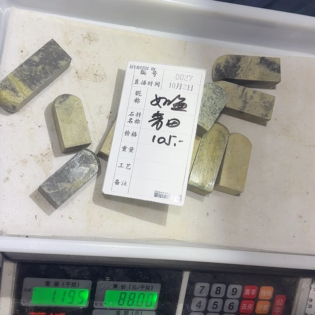 如***9青田石印石感谢大家支持