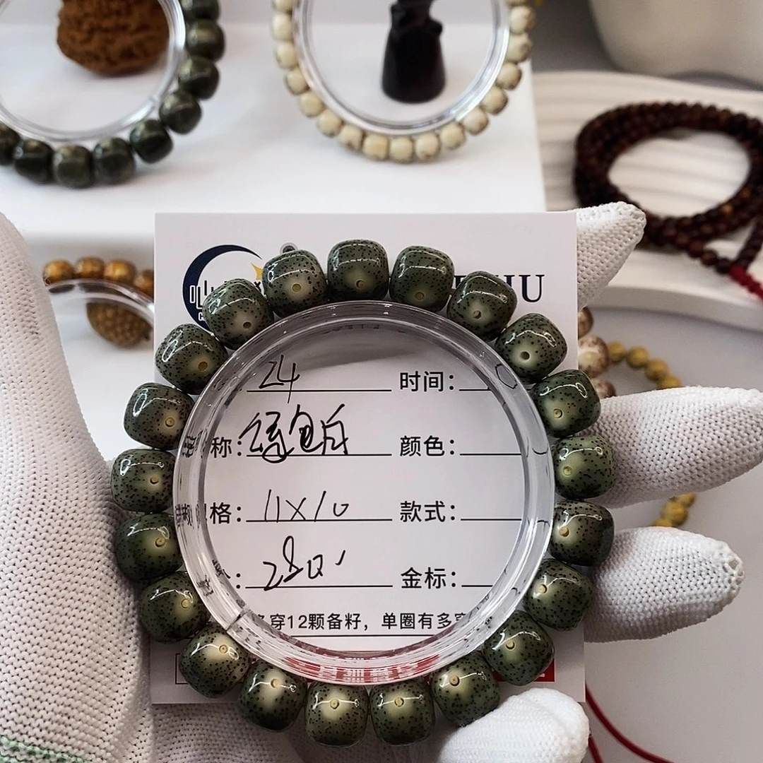 星月菩提手串卡11绿包白Z4