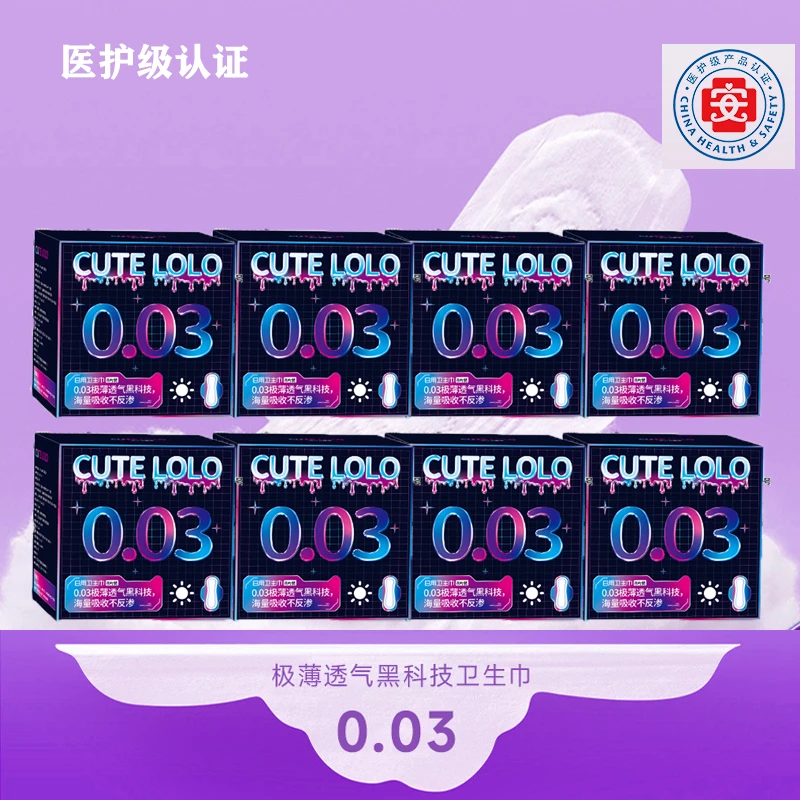 cute lolo 便携式卫生巾+夜用卫生巾