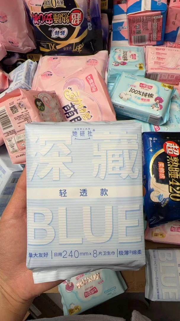 她研社清透款240mm*8深藏BLUE卫生巾量透气超薄绵柔日夜用姨妈巾