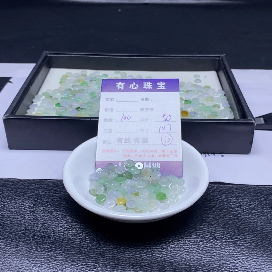 翡翠散珠翡翠翡翠翡翠10