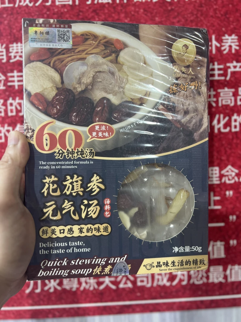 花旗参汤包【虾干福利】