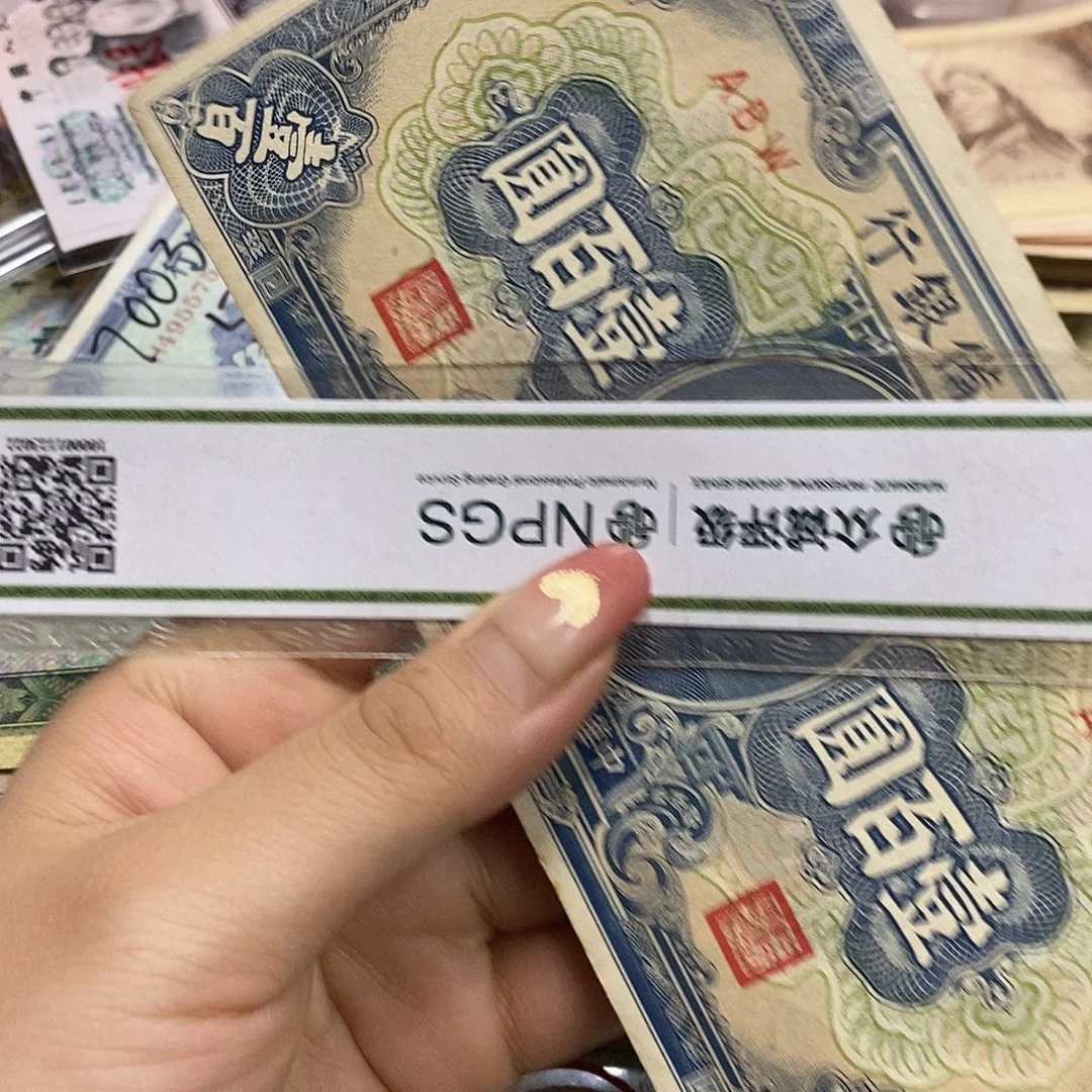 退市钱币原图发货一张