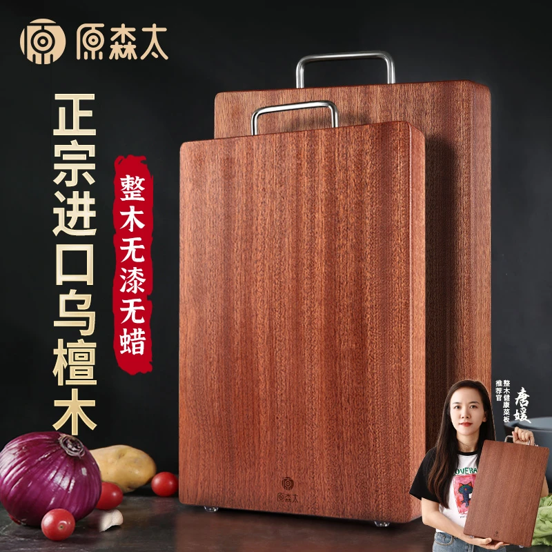 原森太乌檀木整木防霉菜板砧板案板切菜板家用木案板刀板家用菜板