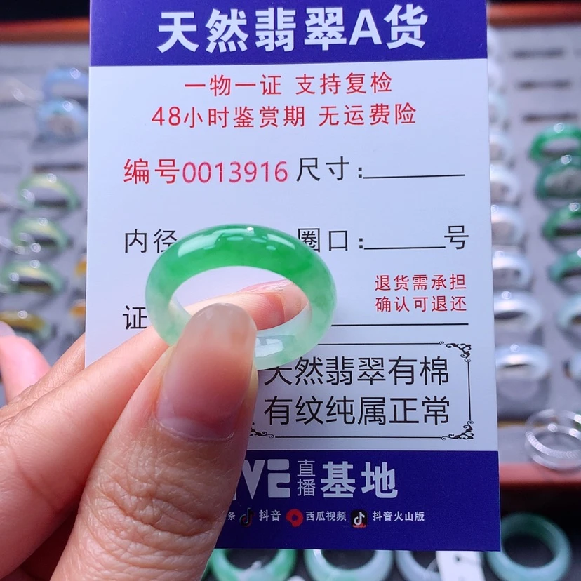 【闪购商品】翡翠戒指未镶嵌翡翠