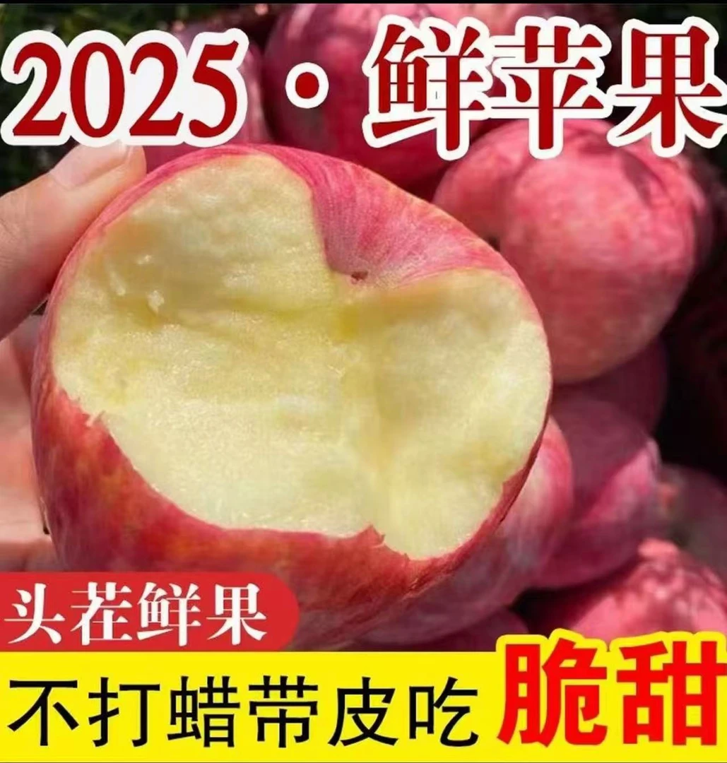 高山高寒冰红富士苹果新鲜水果当季脆甜多汁微瑕疵首选无果蜡