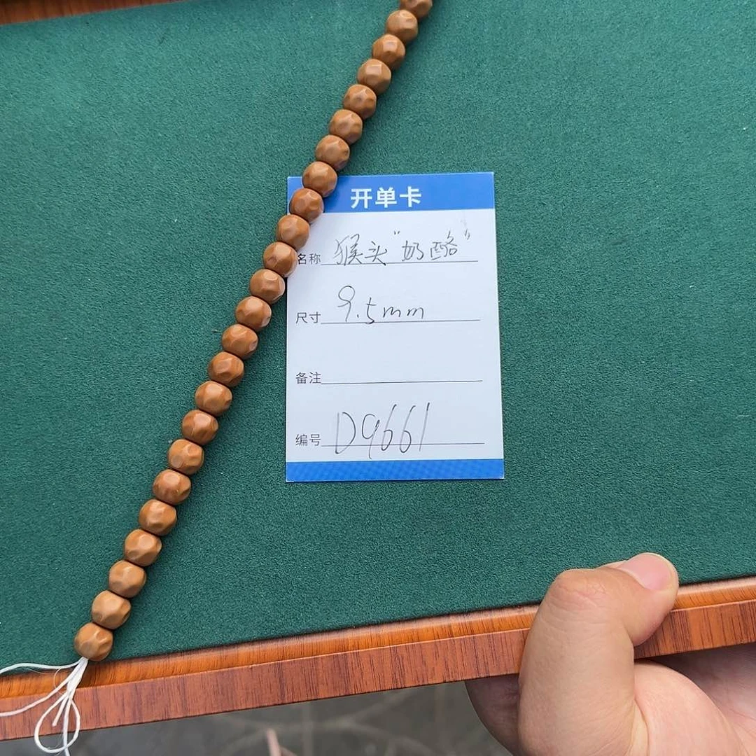 猴头核桃手串D9661猴头奶酪手串