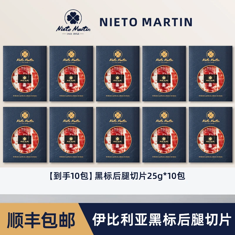 【到手10包橡果黑标】西班牙伊比利亚黑标后腿橡果饲养追剧零食批发