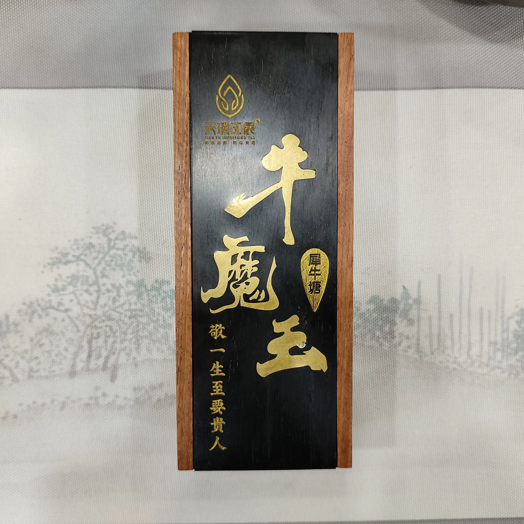 犀牛塘 牛魔王生茶 20g