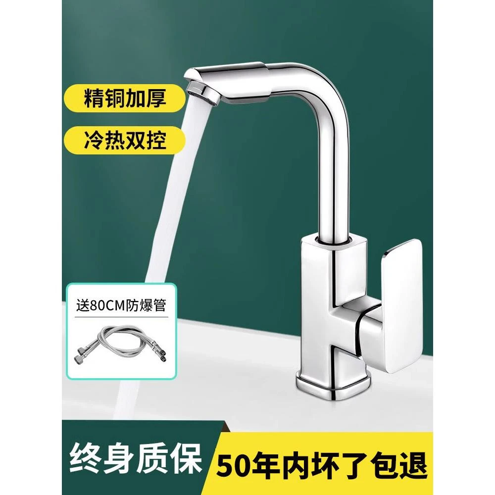 九牧王洗手盆水龙头卫生间万向可旋转洗脸盆面盆冷热水台盆单孔