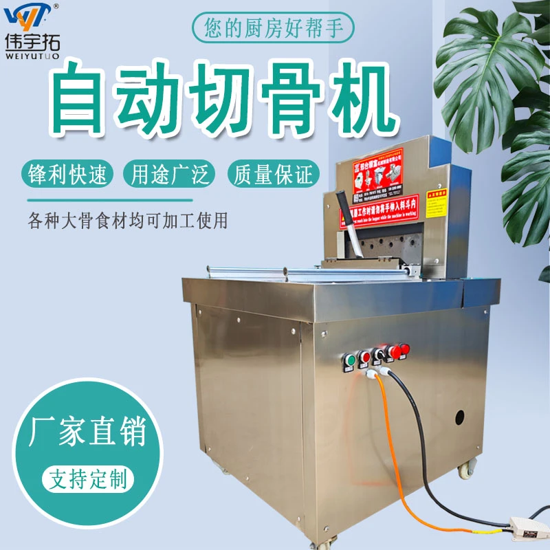 半自动剁骨机家用商用切骨机多功能切块机猪牛羊骨头砍骨机锯骨机