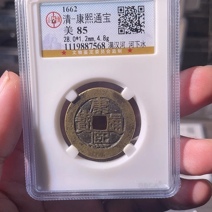 铜EB封装评级盒子币一个7568