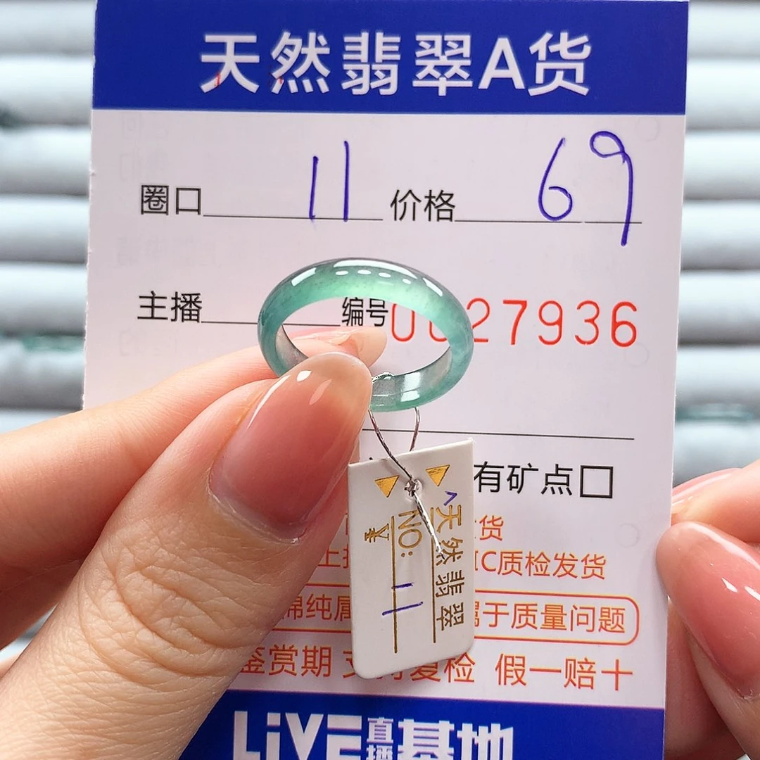 翡翠戒指未镶嵌翡翠