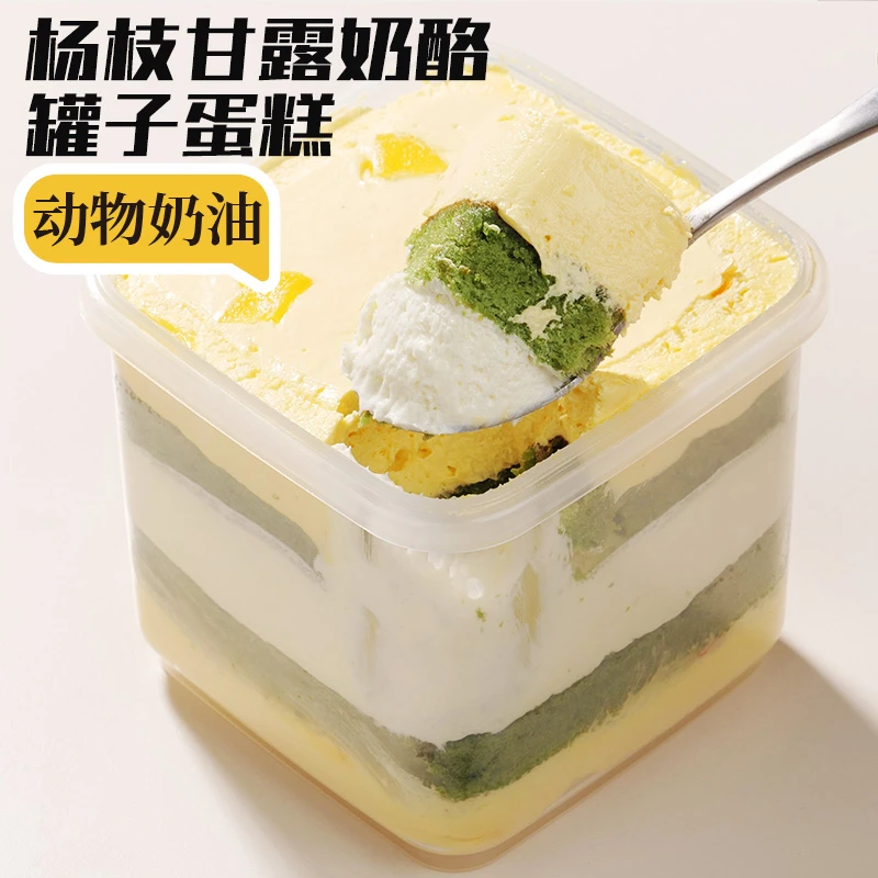 【D豪华组合顺丰冷链】奶酪罐子多种口味组合冷冻保存