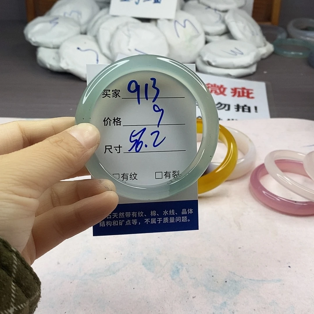 手镯玛瑙/玉髓未镶嵌913