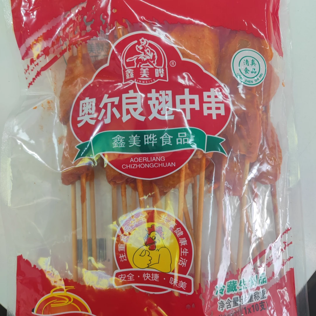 奥尔良翅中串一袋