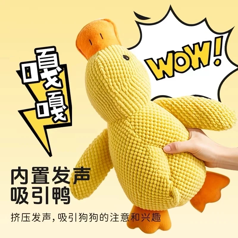 狗狗玩具毛绒耐咬磨牙发声解闷神器金毛柯基宠物用品猫咪冲锋鸭子