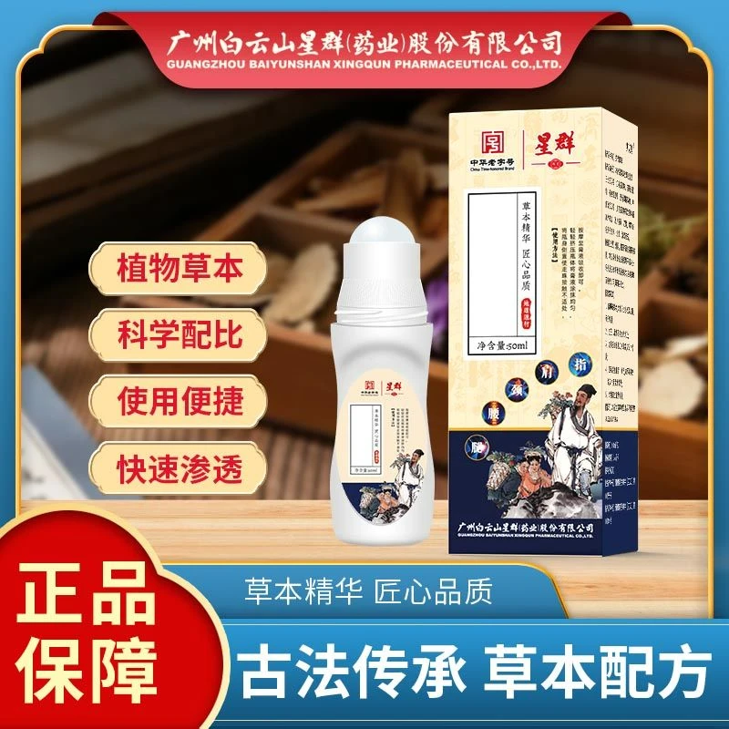 【官方正品】草本植物液 多处可用 50ML/瓶