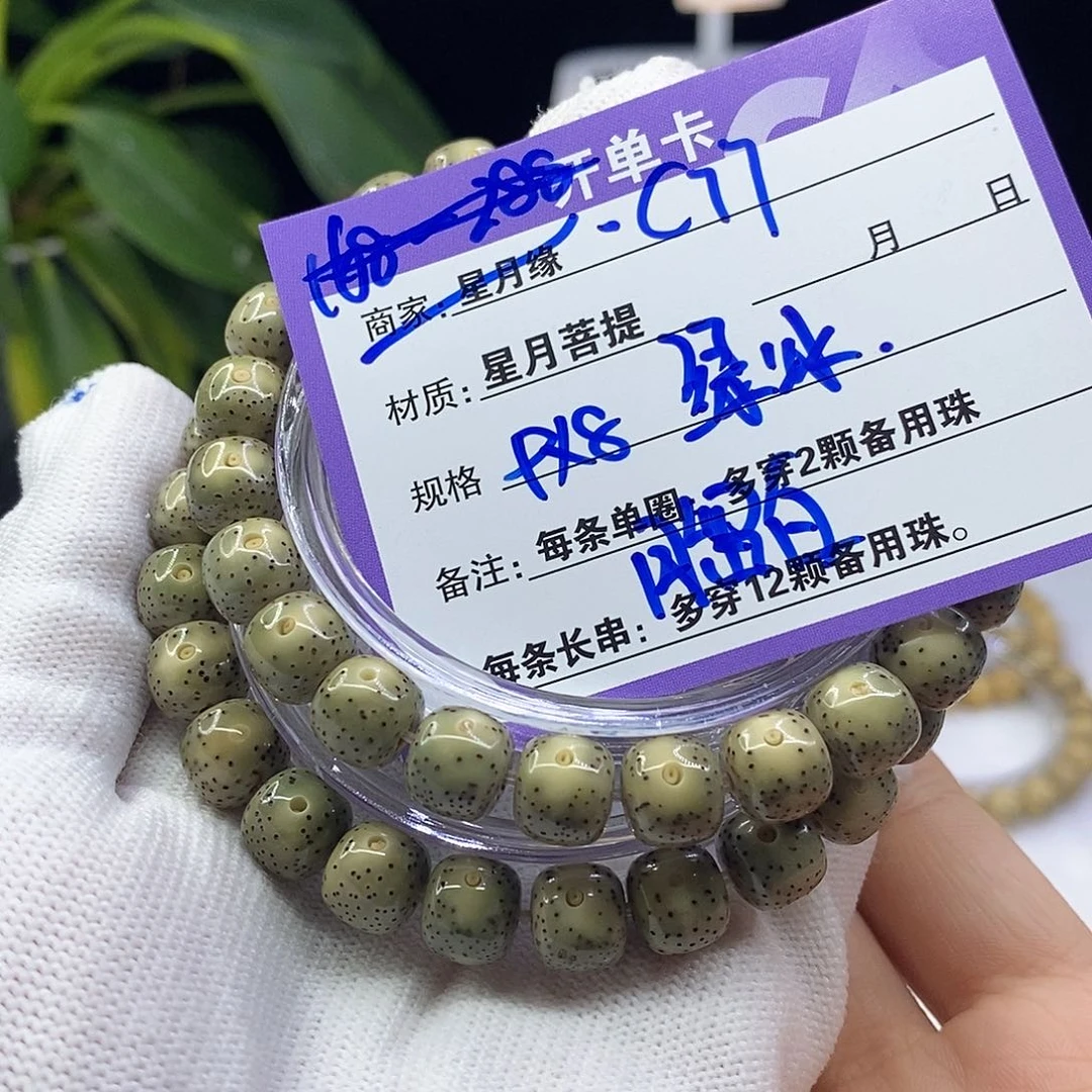 星月菩提吊坠C77:::::::::::::::::