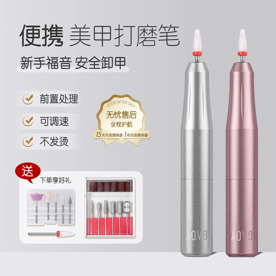 巴黎欧莱电动卸甲打磨机小型家用笔式磨甲机修指甲去死皮美甲工具