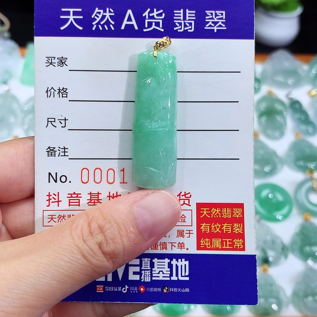 翡翠18K金镶嵌颈饰翡翠吊坠