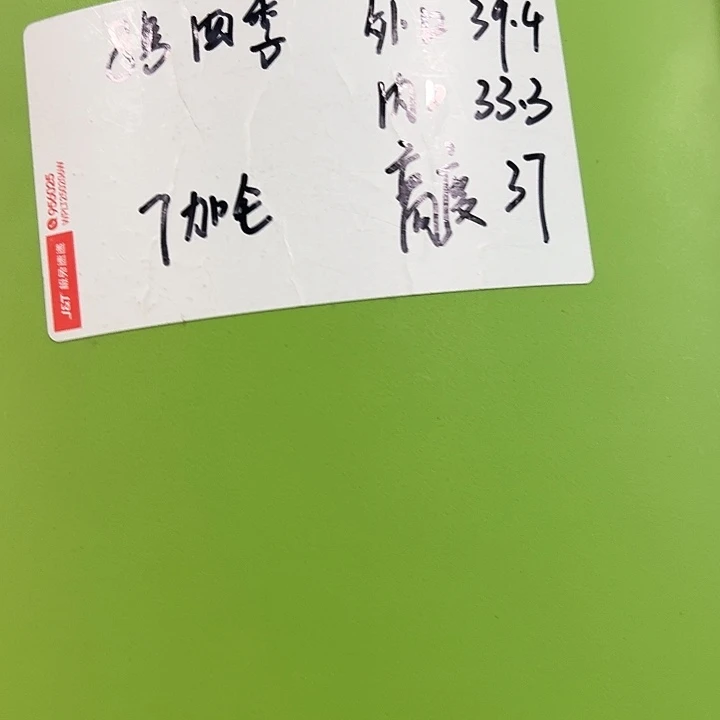 特价8号四季口39高37白色3个无托