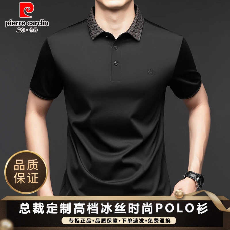 皮尔卡丹夏季桑蚕丝透气翻领时尚休闲男T恤衫中年舒适Polo衫半袖