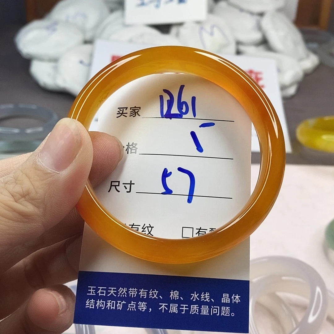 手镯玛瑙/玉髓未镶嵌1261