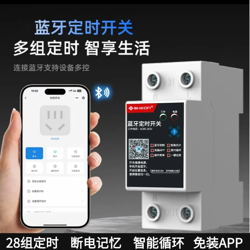 蓝牙时控开关手机遥控220V水泵路灯广告牌养殖自动断电时间控制器