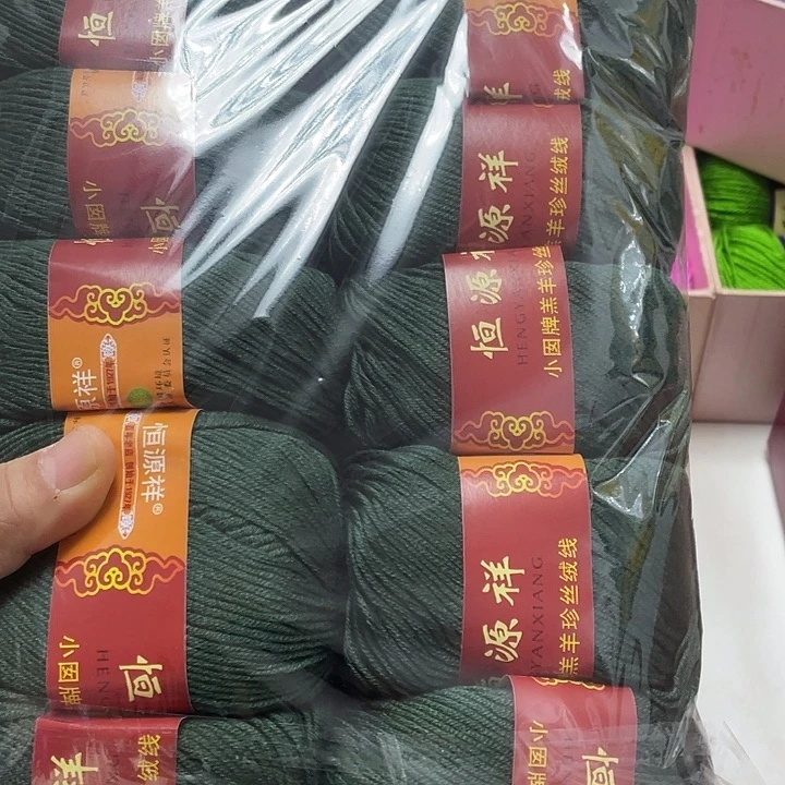 恒源祥宝宝深绿一斤