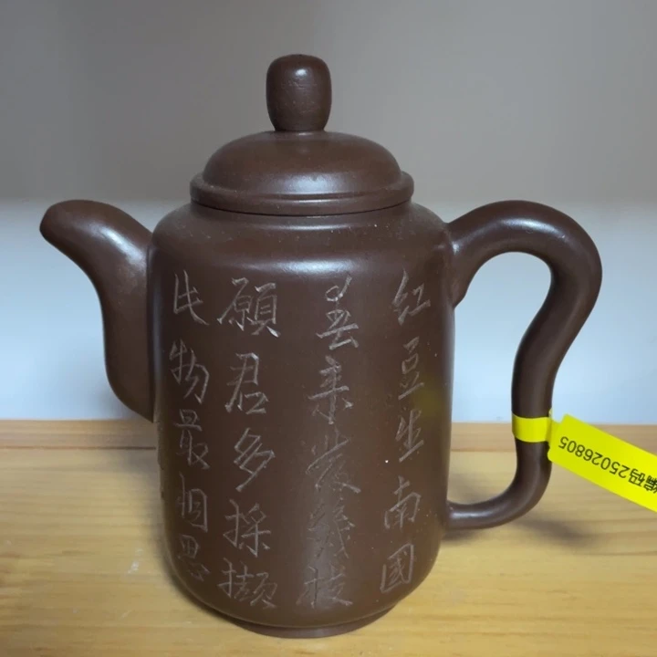 茶壶紫砂宜兴紫砂