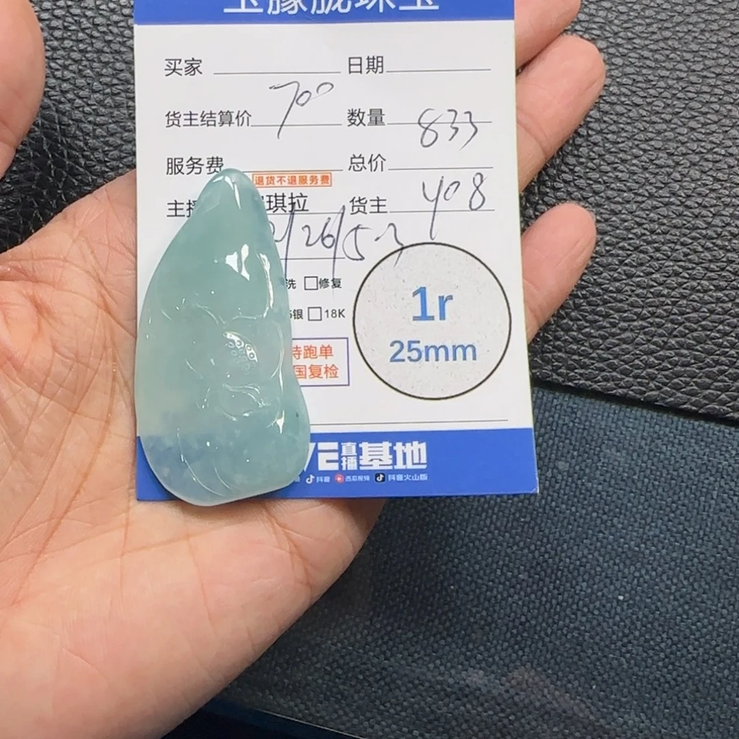 翡翠未镶嵌颈饰翡翠