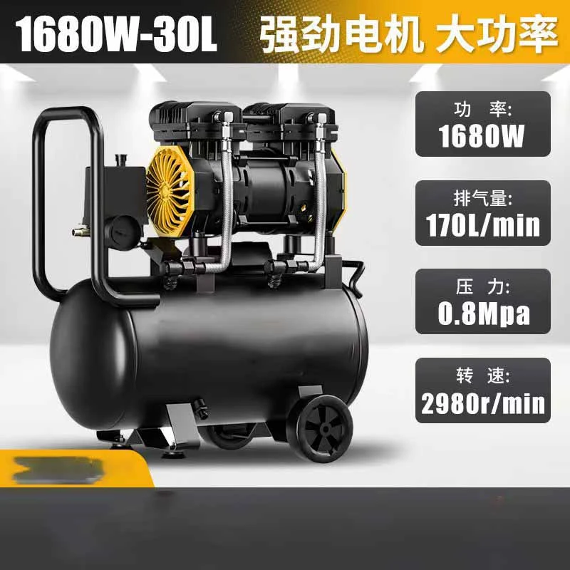 1680瓦-30升气泵空压机小型无油220V高压喷漆空气压缩机充气家用