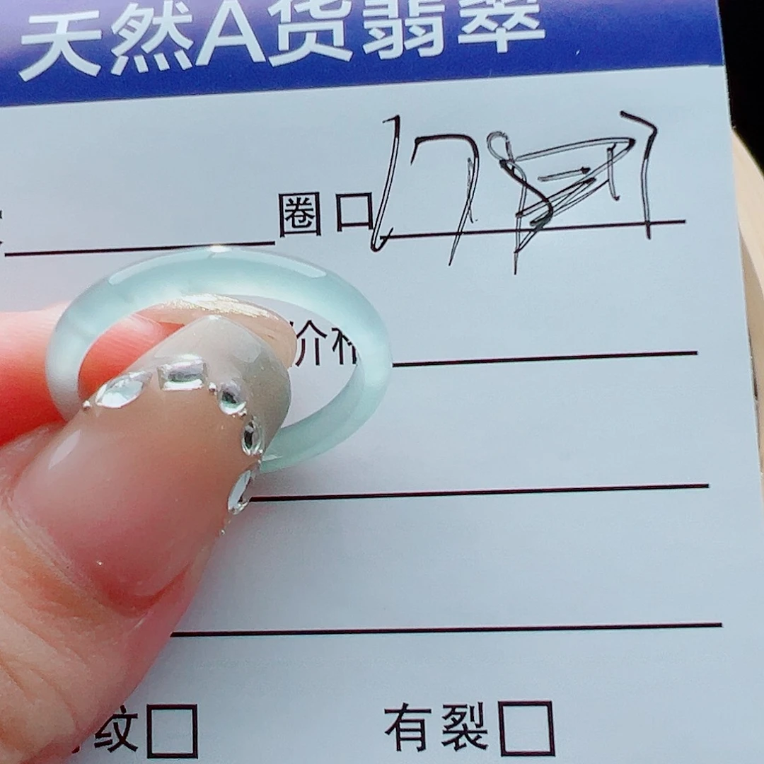未镶嵌戒指翡翠毛*雨戒圈