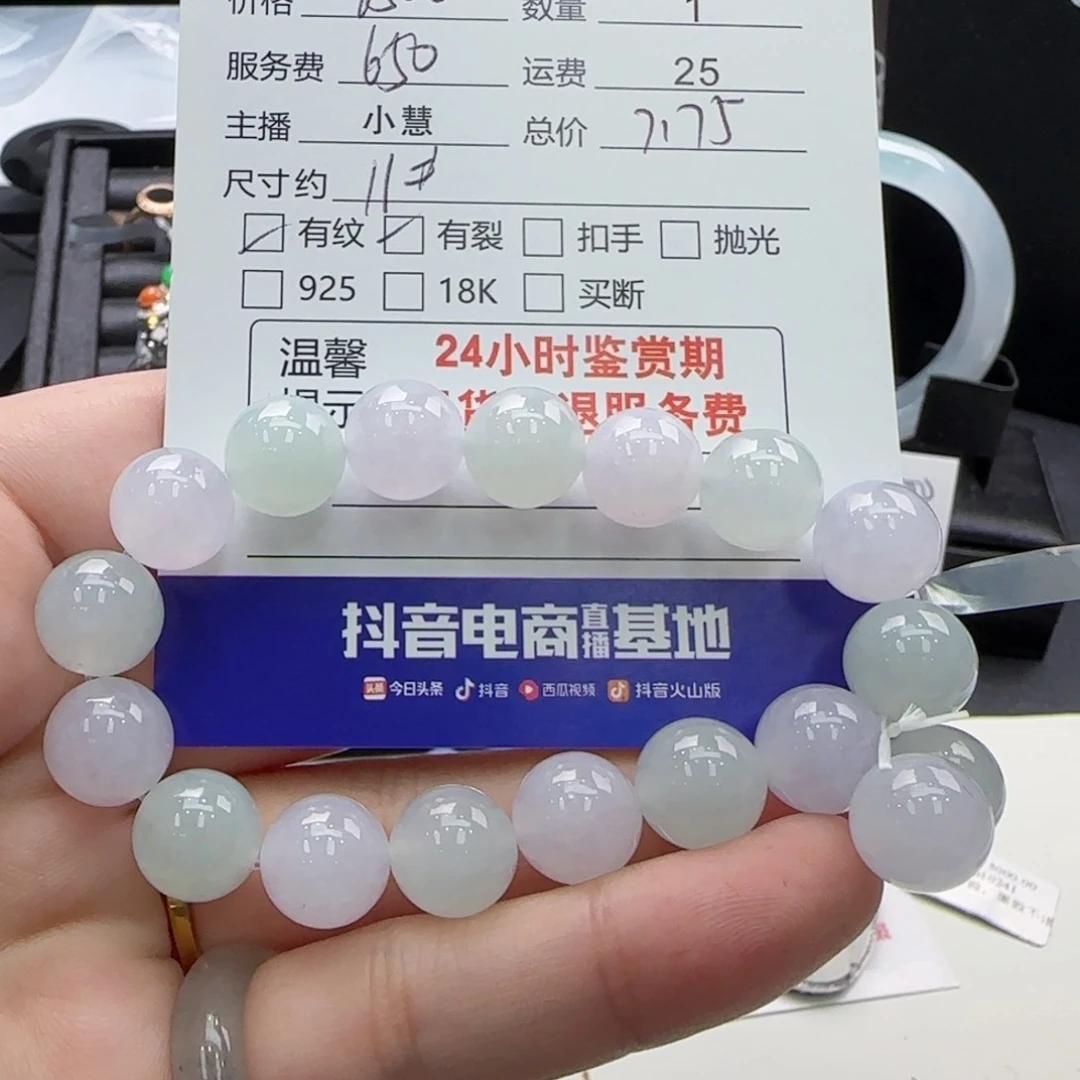 翡翠手链未镶嵌煊****爱翡翠