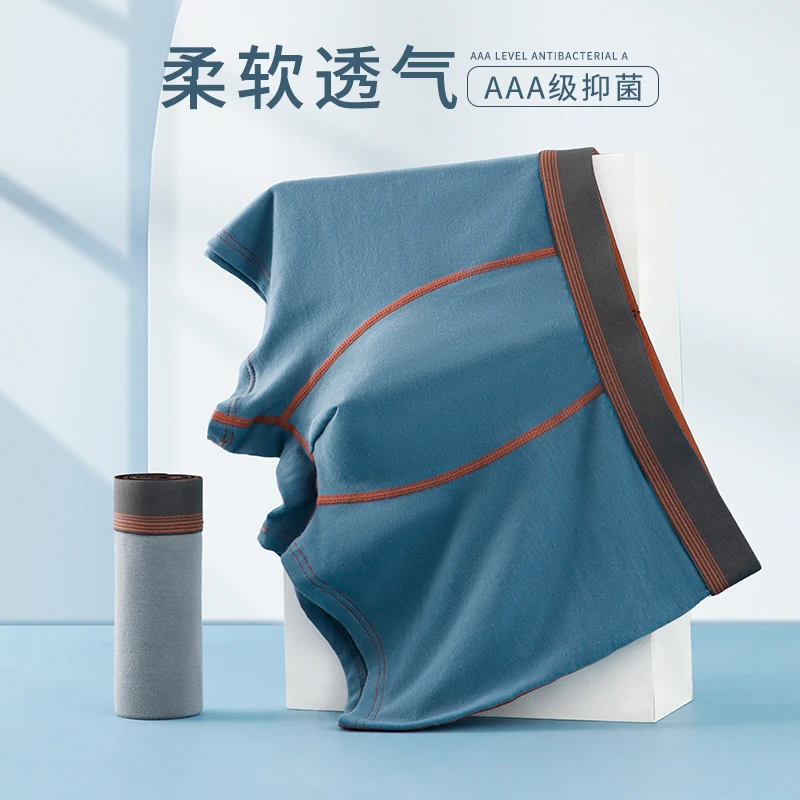 薄款青少年夏季舒适中腰透气云朵抑菌男无痕男生平角内裤男士裤衩