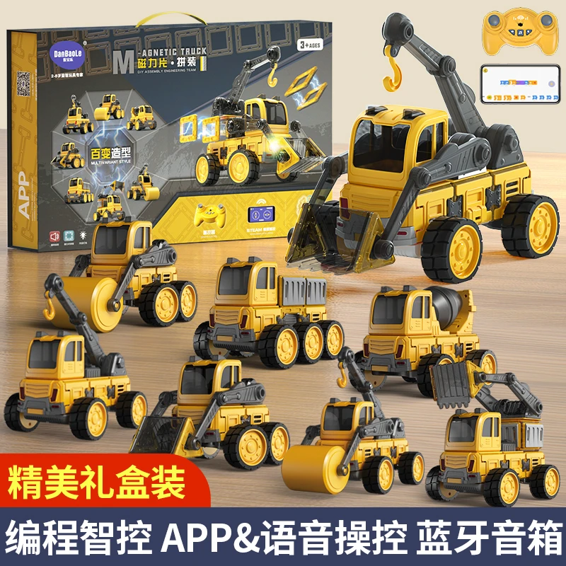 3-5岁儿童挖掘机玩具工程车玩具磁力片拼装工程遥控益智编程玩具