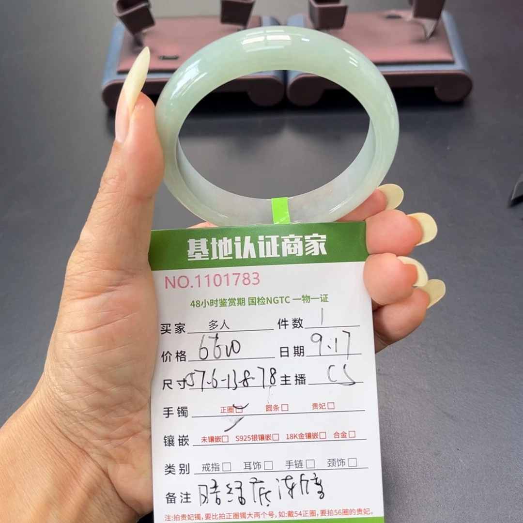 未镶嵌手镯翡翠多人
