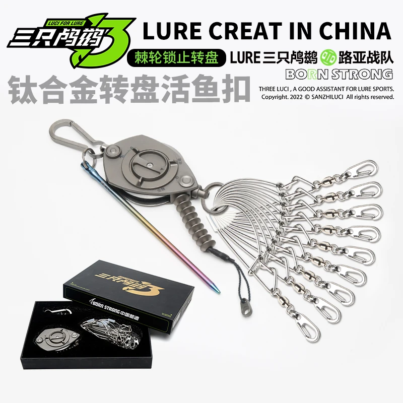 三只鸬鹚 钛合金活鱼扣巨物鱼锁伸缩口机械锁渔扣便捷大物快挂扣