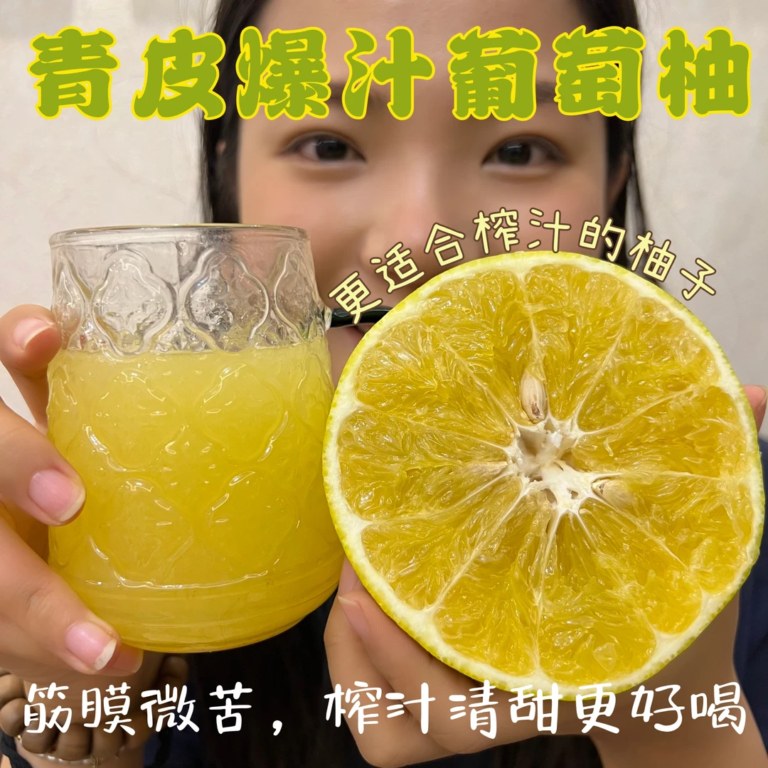 福建高山葡萄柚【榨汁超好喝】香甜味浓新鲜健康天然果汁顺丰