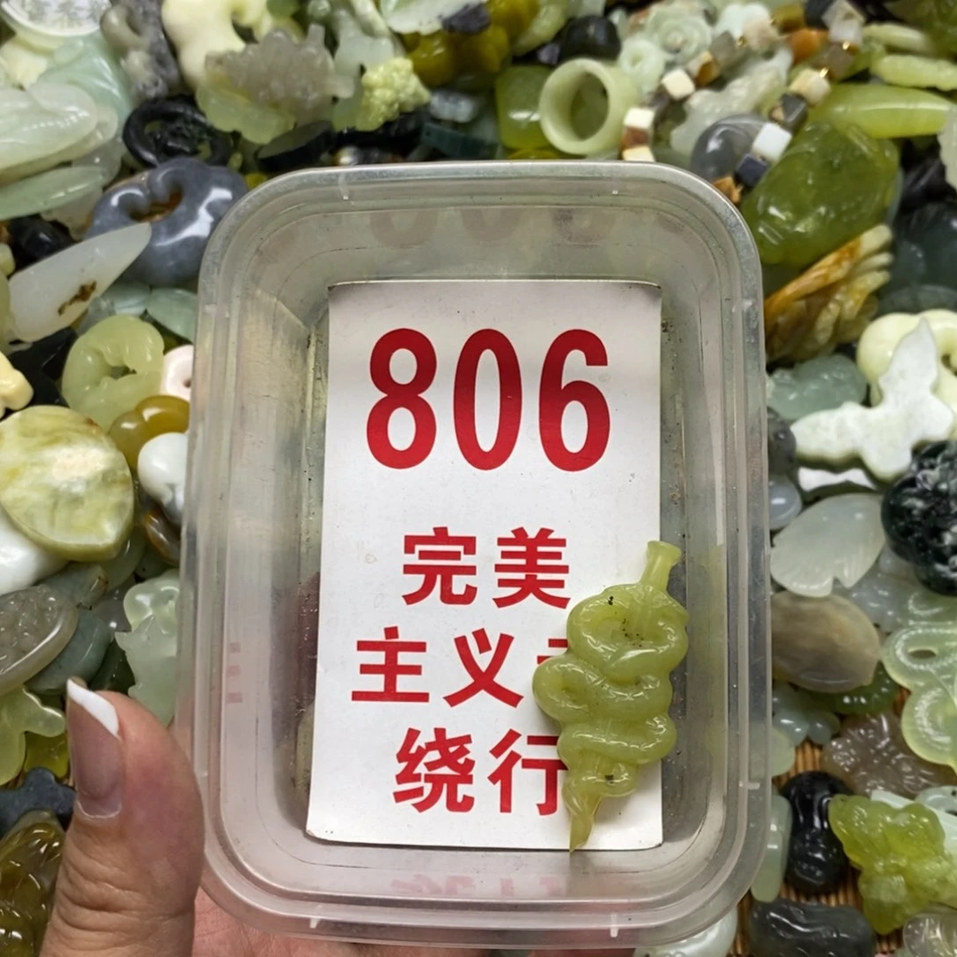 蛇纹石玉挂坠未镶嵌