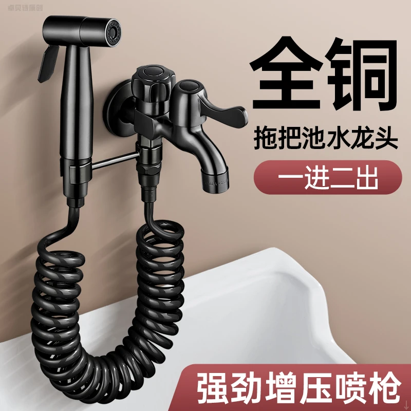 全铜拖把池水龙头带喷枪阳台卫生间厕所一进二出高压水枪二合一
