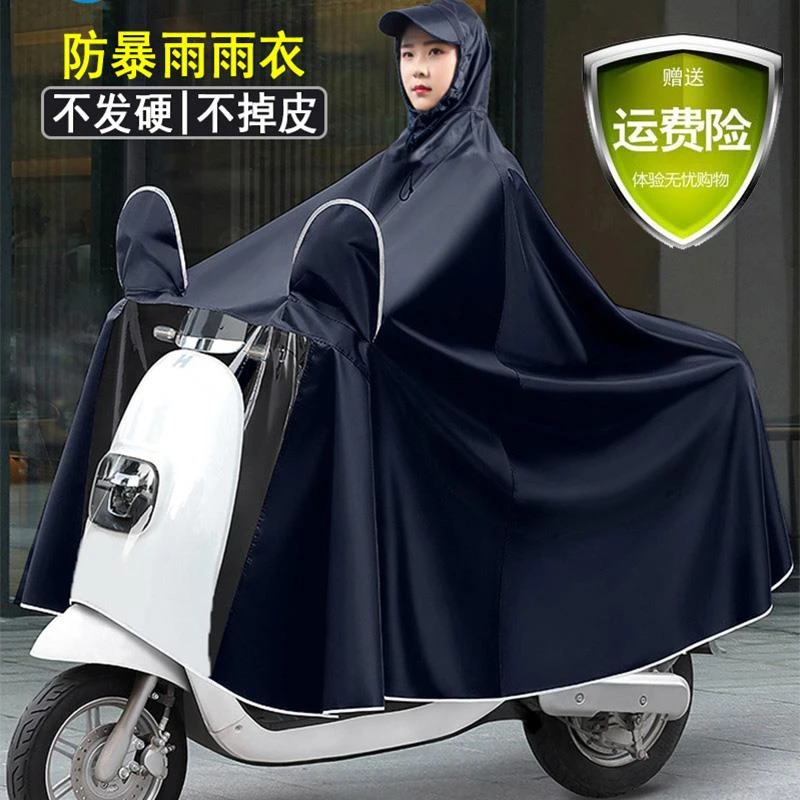 雨衣电动电瓶车单双人2025新加大加厚长款全身防暴雨专用雨披男女