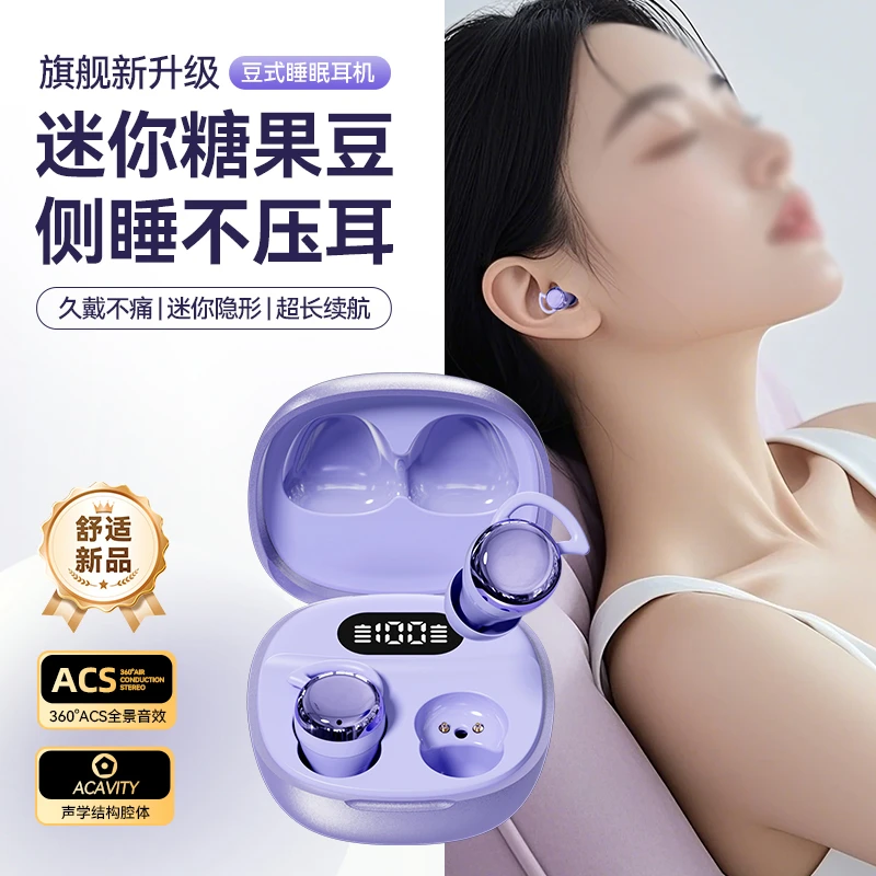 睡眠蓝牙耳机运动无线小型迷你游戏隐形跑步降噪侧睡不痛超长续航