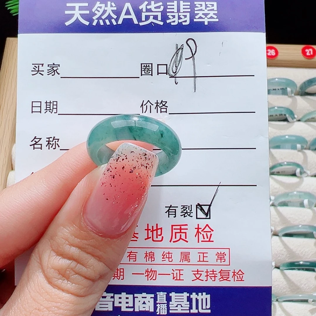 翡翠未镶嵌戒指戒圈