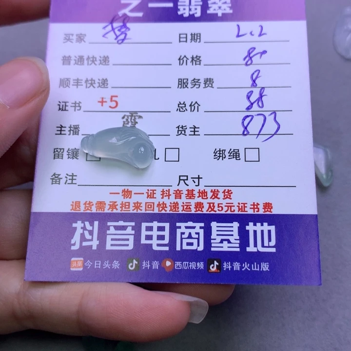 翡翠颈饰未镶嵌梦*