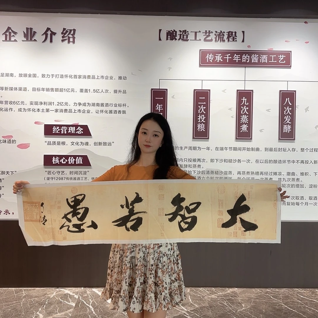 横款精品书画作品