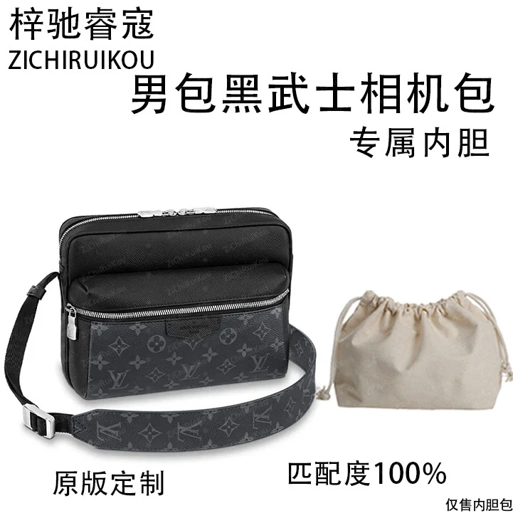 A041适用于男包黑武士相机包内胆 收纳包