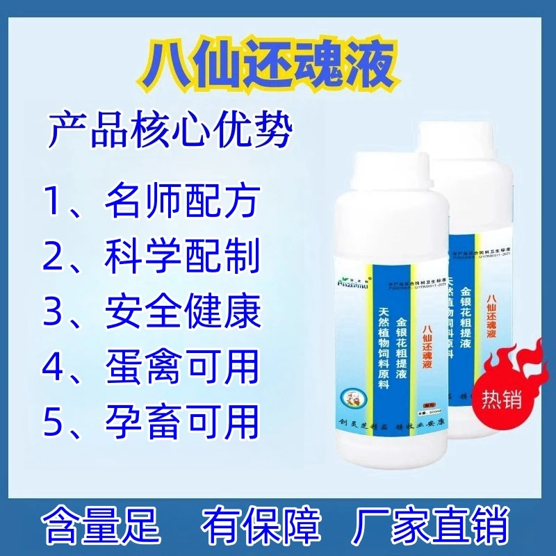 双黄连金银花小柴胡兽用增强精品天然植物口服液
