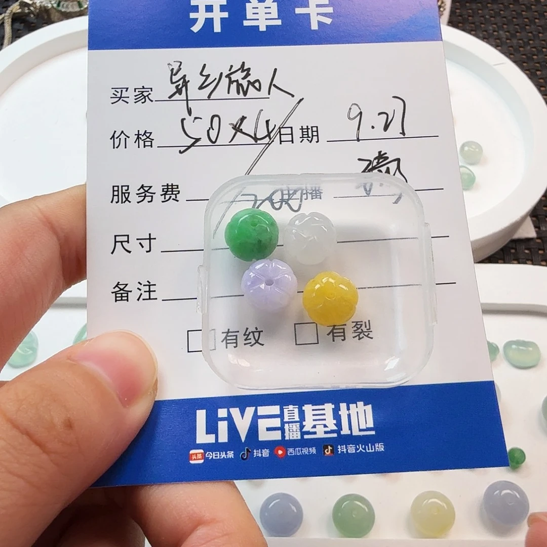 异****翡翠散珠翡翠珠子